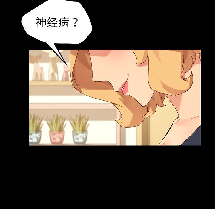 《乖乖上钩》漫画 第8话