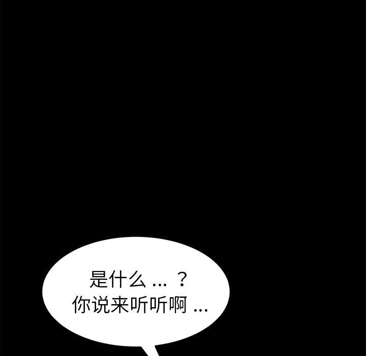 《乖乖上钩》漫画 第8话