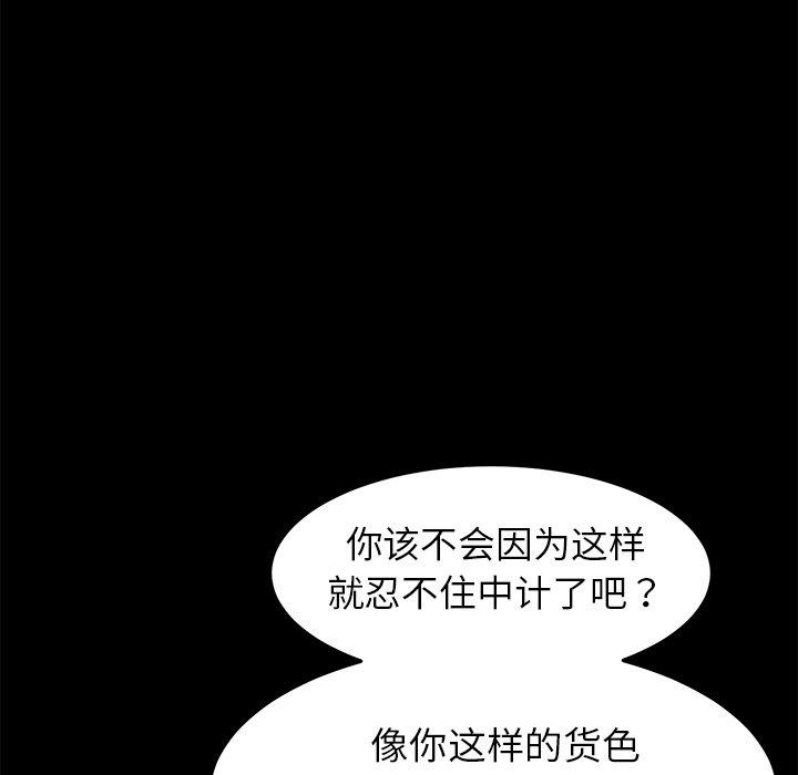 《乖乖上钩》漫画 第8话
