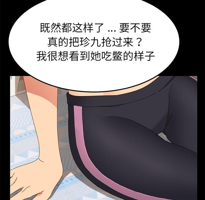 《乖乖上钩》漫画 第8话