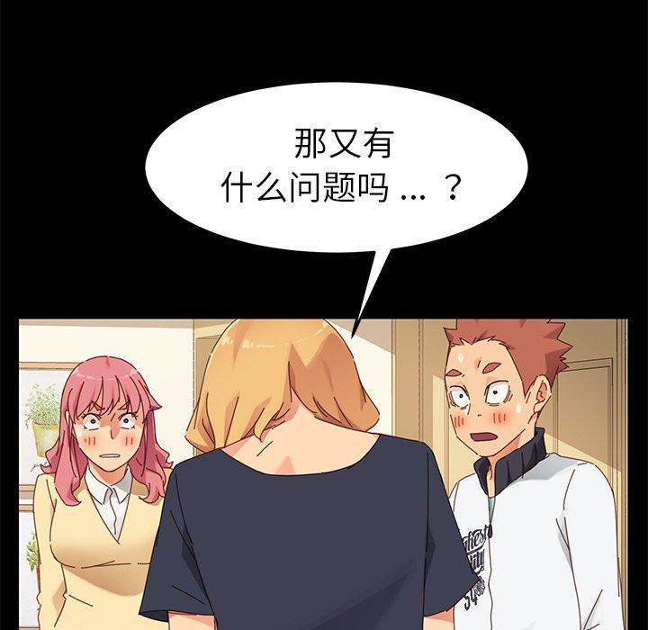 《乖乖上钩》漫画 第8话