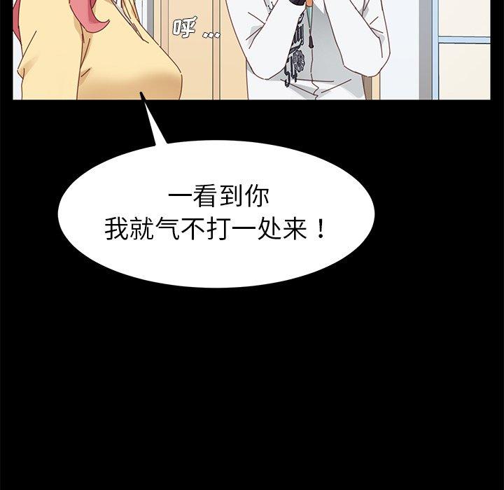《乖乖上钩》漫画 第8话
