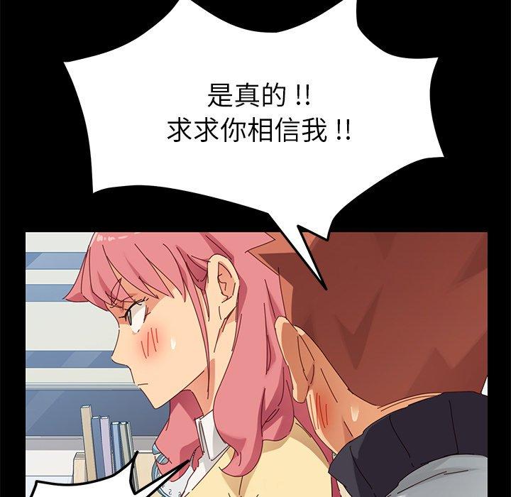 《乖乖上钩》漫画 第8话