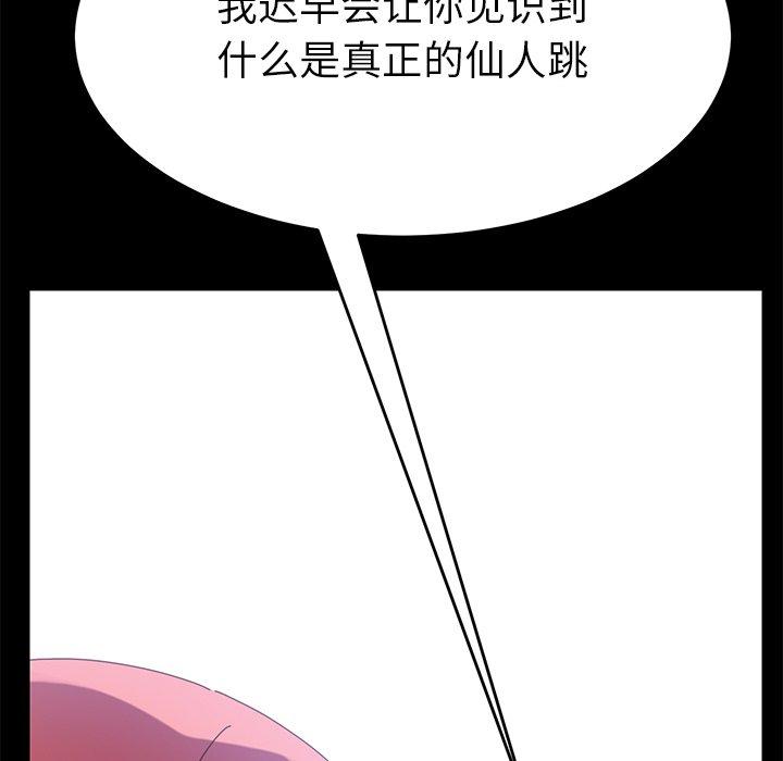 《乖乖上钩》漫画 第8话
