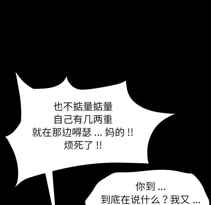 《乖乖上钩》漫画 第8话