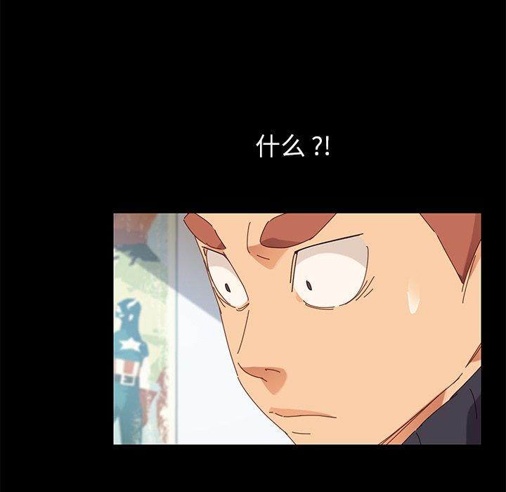 《乖乖上钩》漫画 第8话