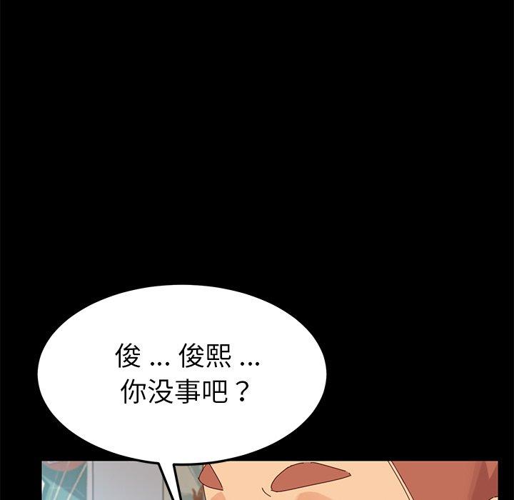 《乖乖上钩》漫画 第8话