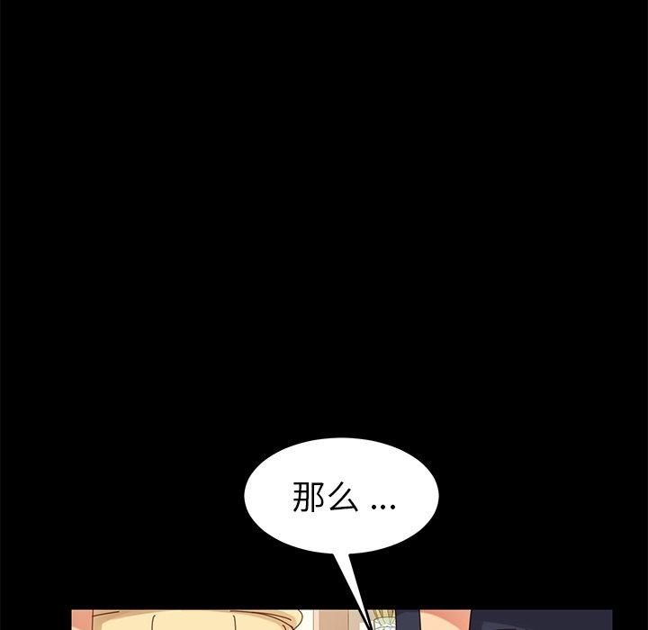 《乖乖上钩》漫画 第8话