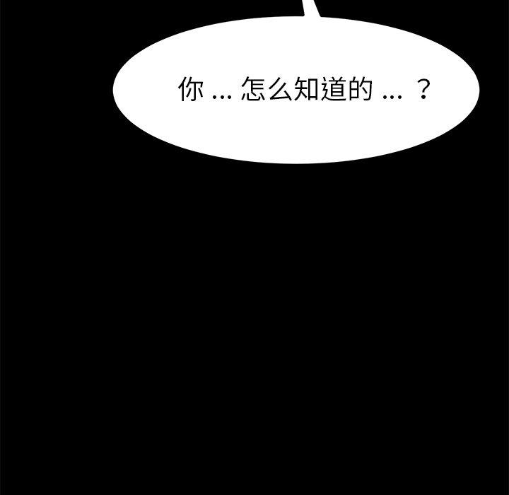 《乖乖上钩》漫画 第9话