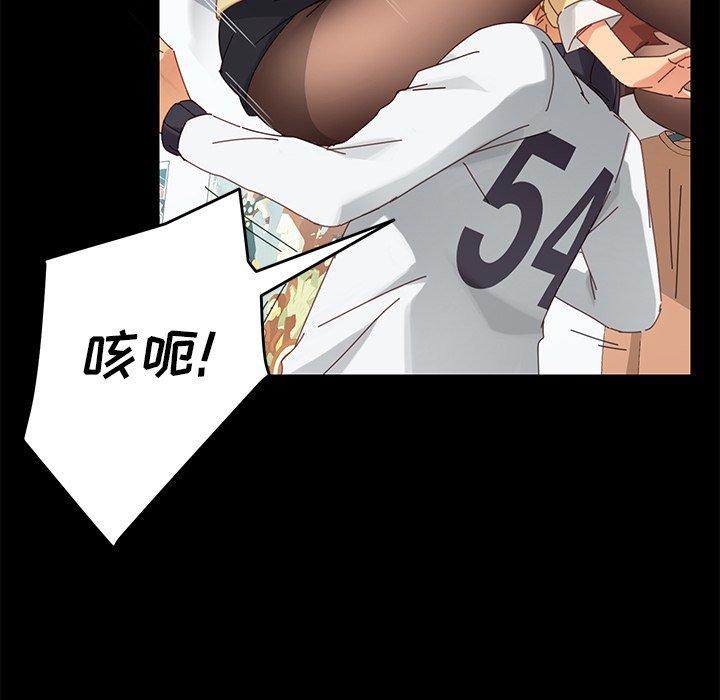 《乖乖上钩》漫画 第9话
