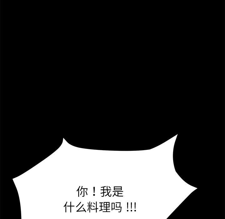 《乖乖上钩》漫画 第9话