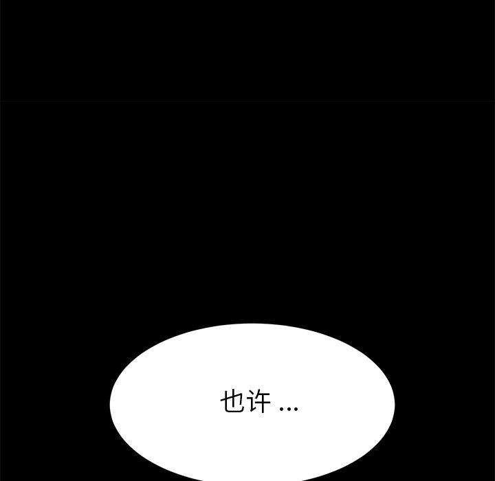《乖乖上钩》漫画 第9话