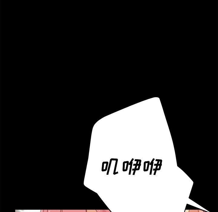《乖乖上钩》漫画 第9话