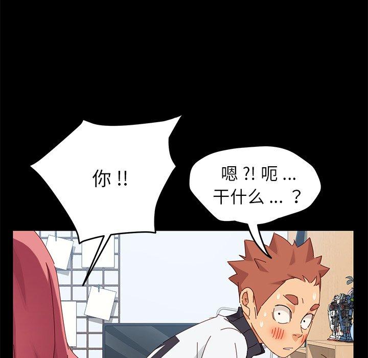 《乖乖上钩》漫画 第9话
