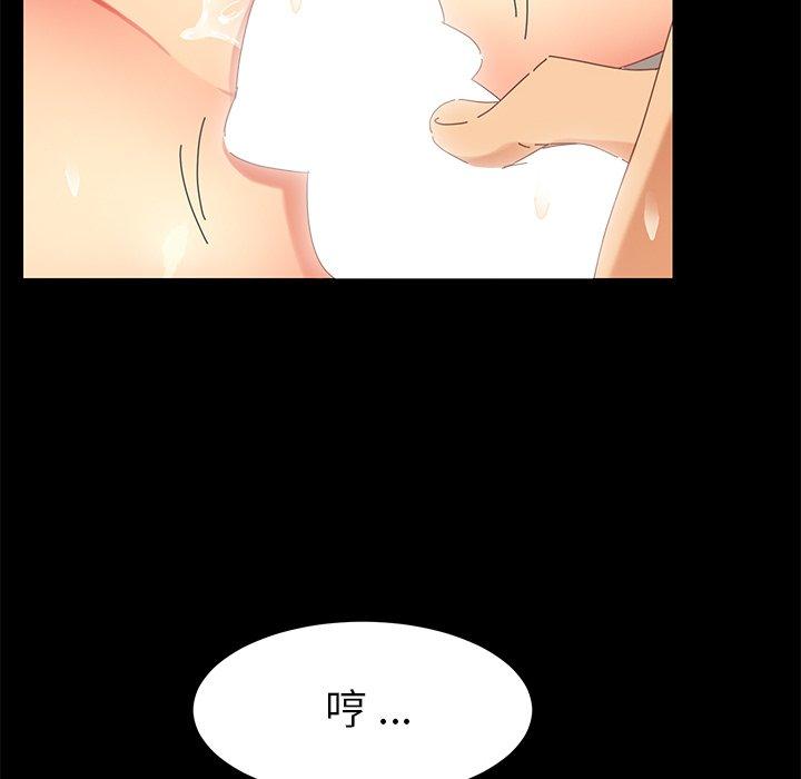 《乖乖上钩》漫画 第9话