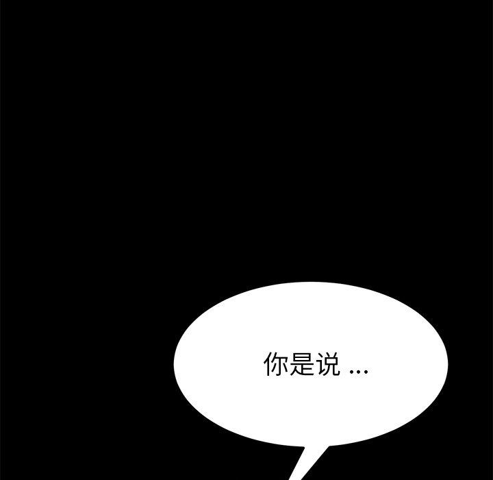 《乖乖上钩》漫画 第9话