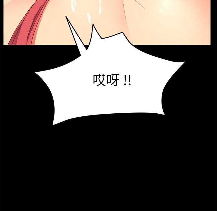 《乖乖上钩》漫画 第9话