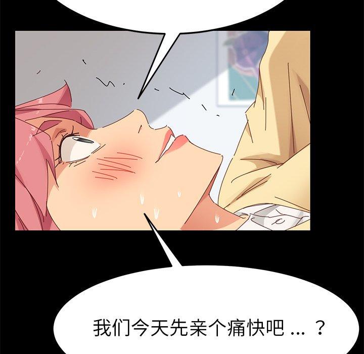 《乖乖上钩》漫画 第9话