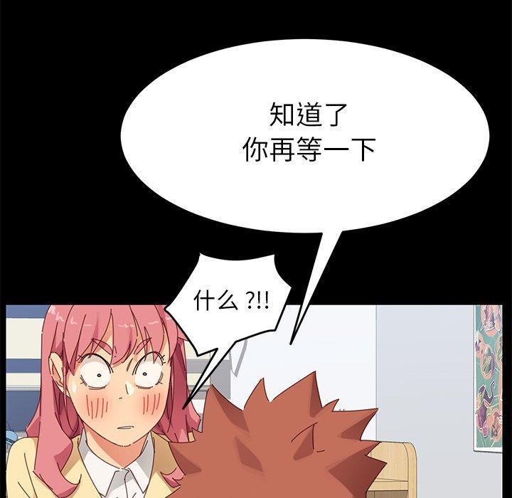 《乖乖上钩》漫画 第9话