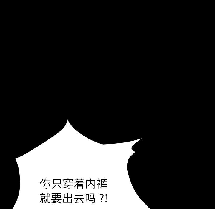 《乖乖上钩》漫画 第9话