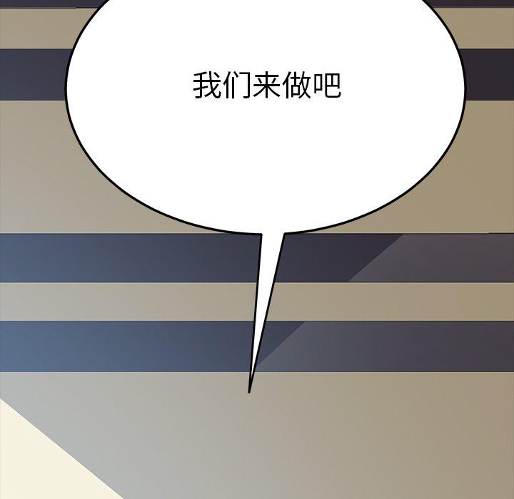 《乖乖上钩》漫画 第9话