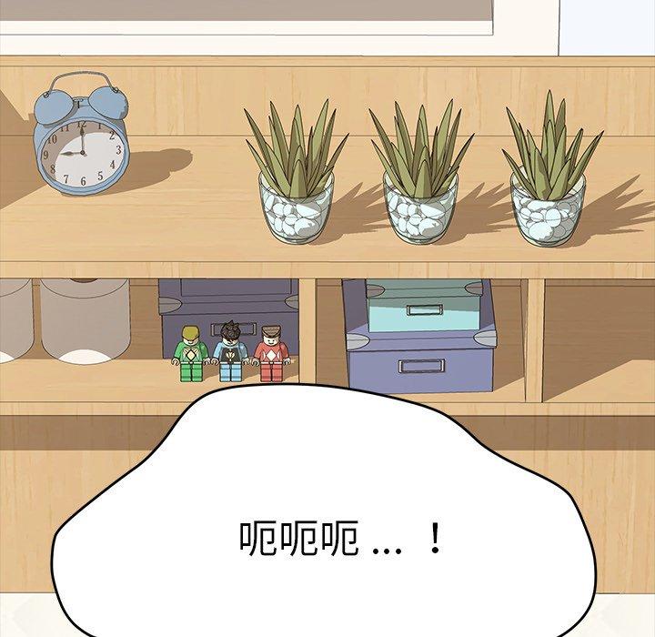 《乖乖上钩》漫画 第9话