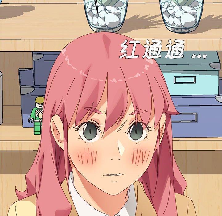 《乖乖上钩》漫画 第9话