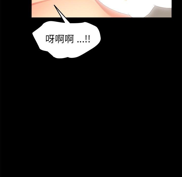 《乖乖上钩》漫画 第9话