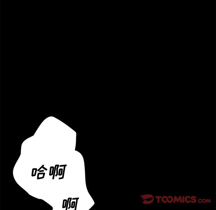 《乖乖上钩》漫画 第9话