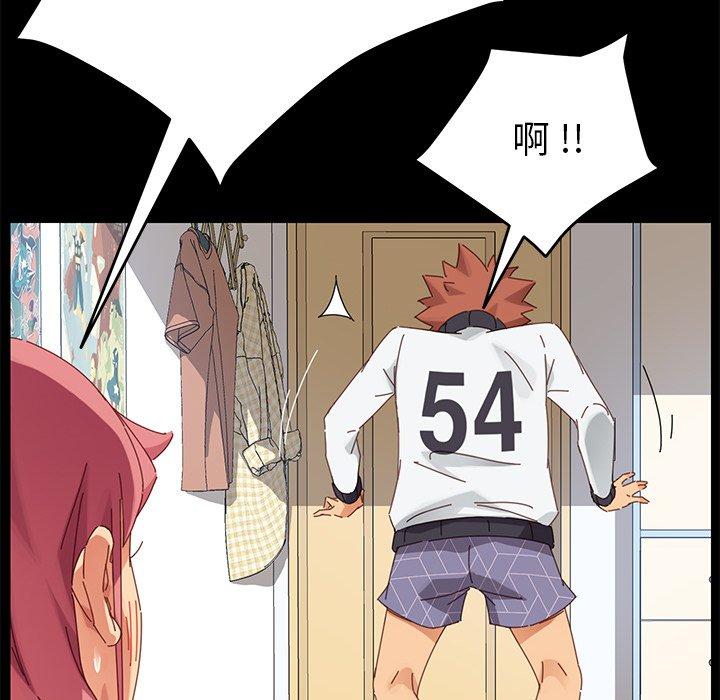 《乖乖上钩》漫画 第9话