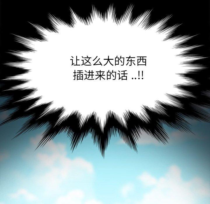 《乖乖上钩》漫画 第9话