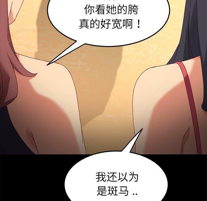 《乖乖上钩》漫画 第9话