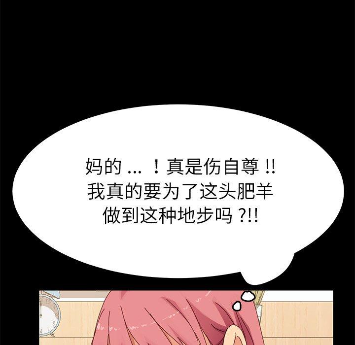 《乖乖上钩》漫画 第9话