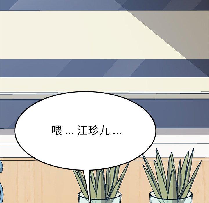 《乖乖上钩》漫画 第9话
