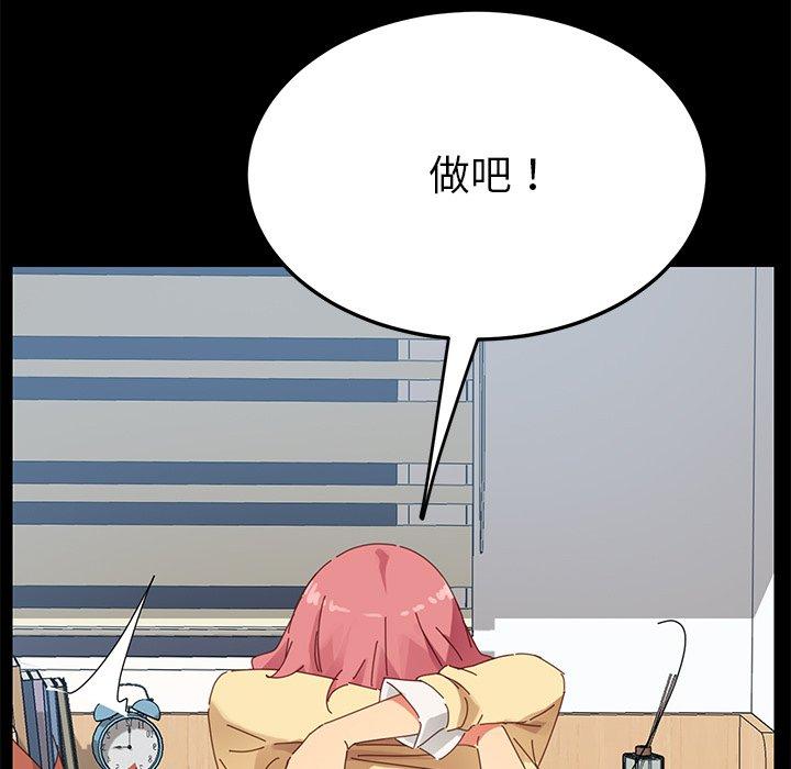 《乖乖上钩》漫画 第9话