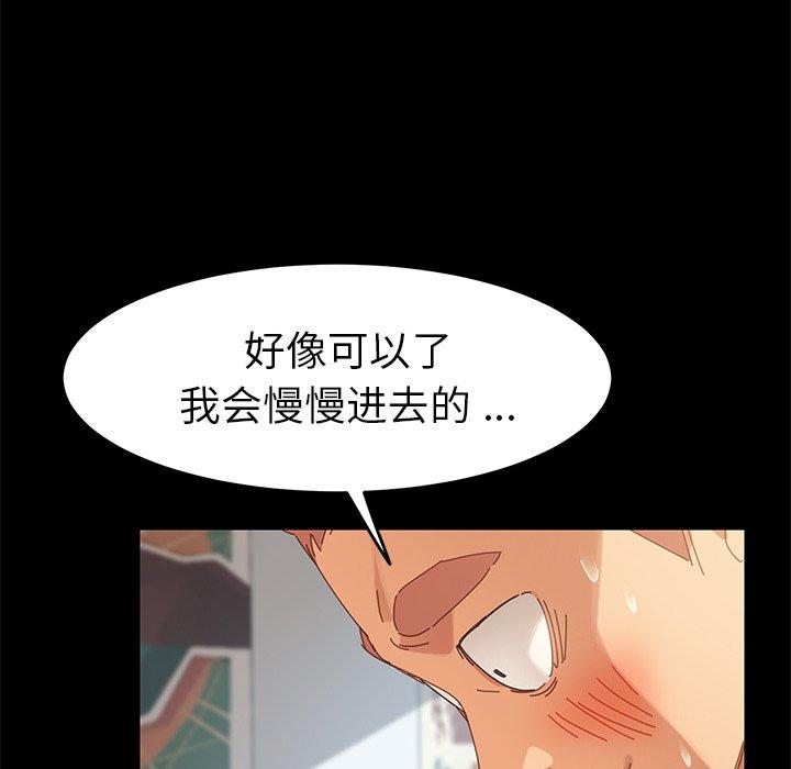 《乖乖上钩》漫画 第9话