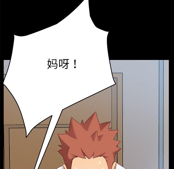 《乖乖上钩》漫画 第9话