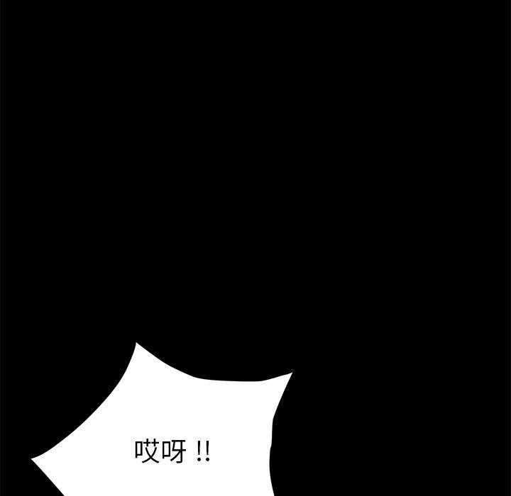 《乖乖上钩》漫画 第9话