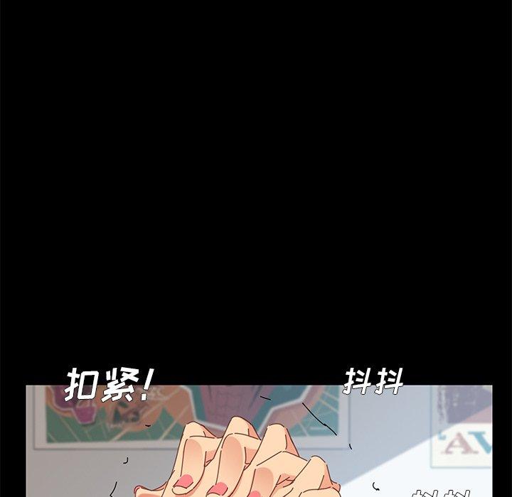 《乖乖上钩》漫画 第9话