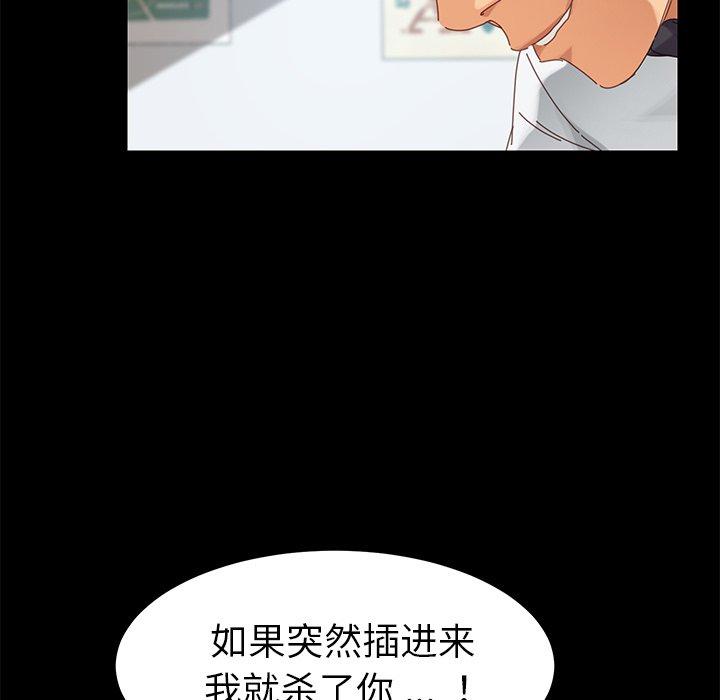 《乖乖上钩》漫画 第9话