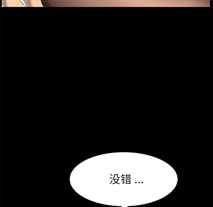 《乖乖上钩》漫画 第9话
