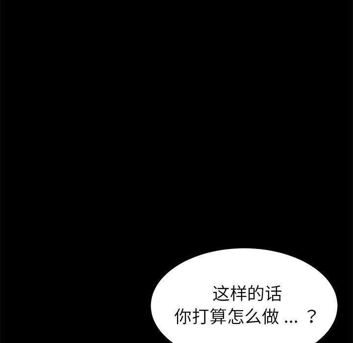 《乖乖上钩》漫画 第9话