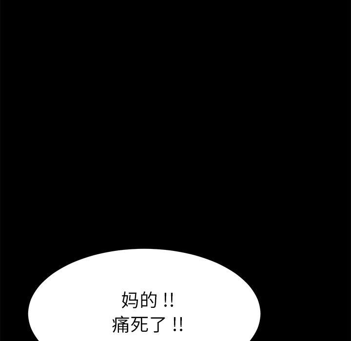 《乖乖上钩》漫画 第9话