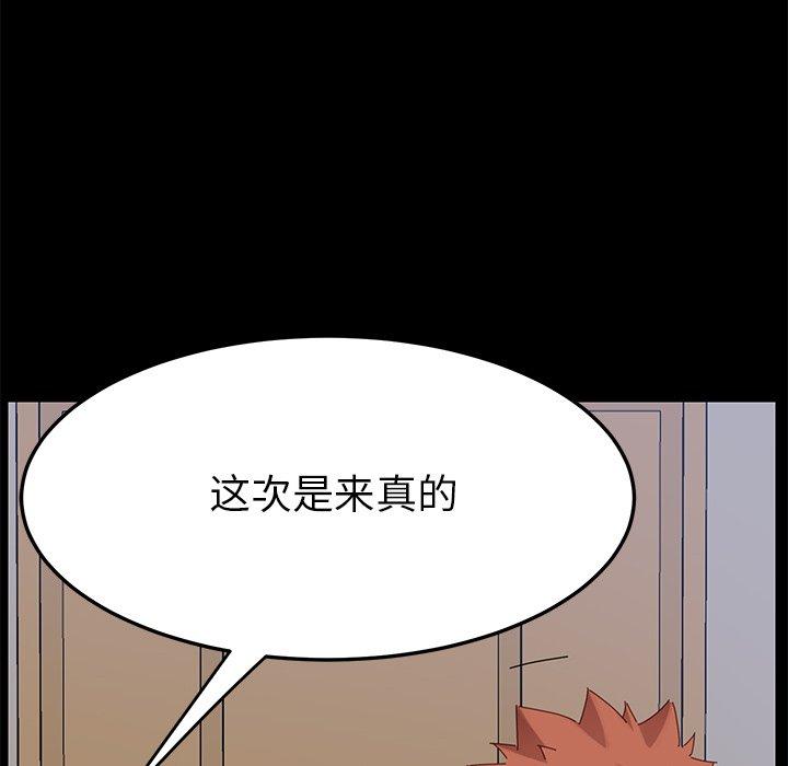 《乖乖上钩》漫画 第9话