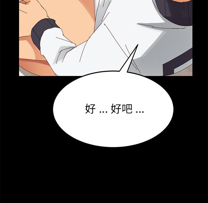 《乖乖上钩》漫画 第9话