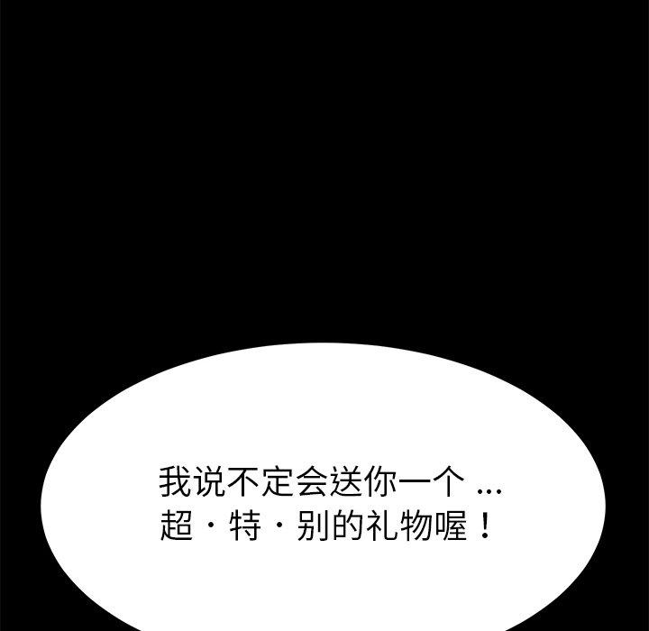 《乖乖上钩》漫画 第9话