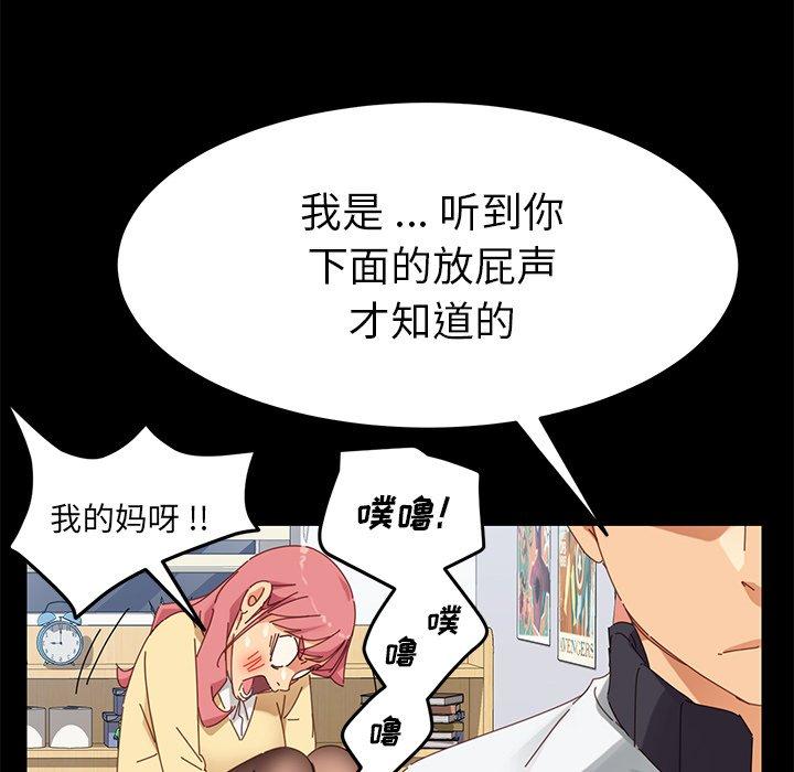 《乖乖上钩》漫画 第9话