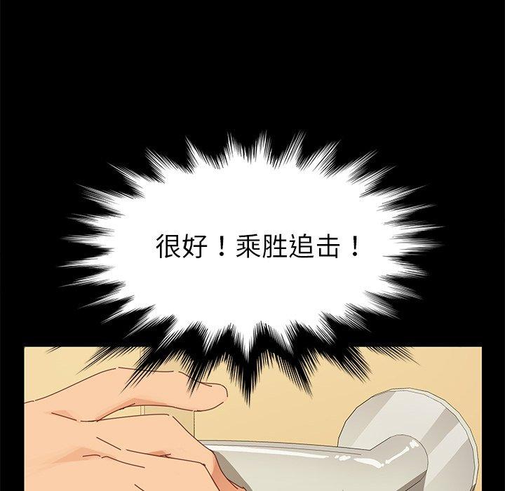 《乖乖上钩》漫画 第9话
