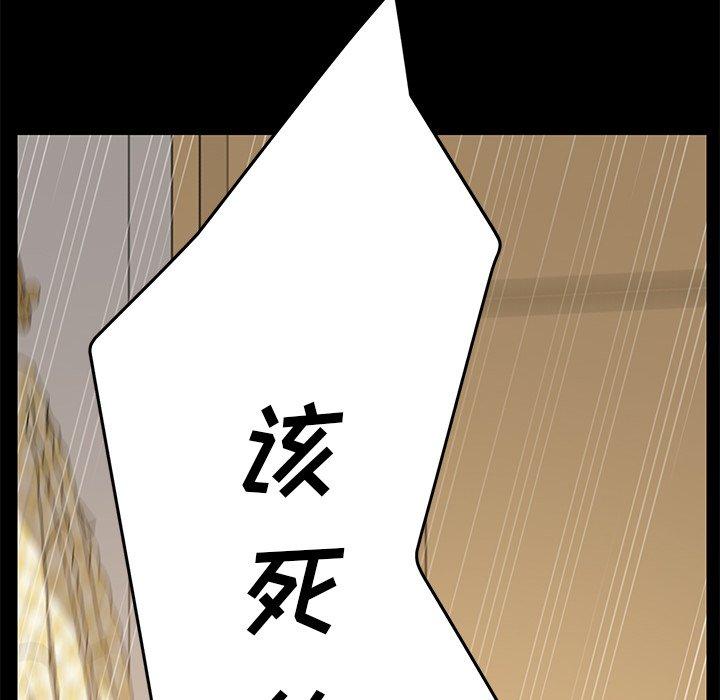 《乖乖上钩》漫画 第9话