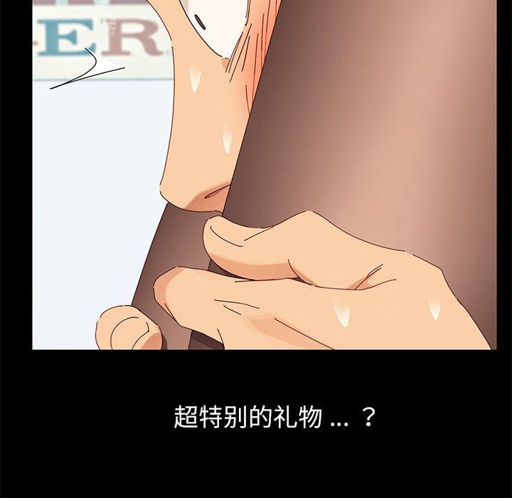 《乖乖上钩》漫画 第9话
